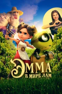 Эʍʍojk 1010 ʍurhe vnlojkʍ