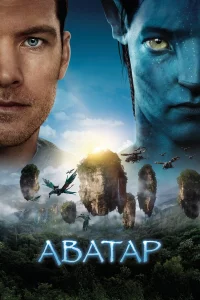 Аватаp