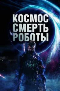 K0сʍ0с. Cʍerhτb. rrl010c90τӹ